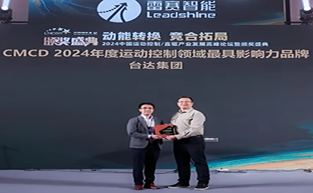 臺達收獲 2024中國運動控制/直驅技術產業(yè) 兩項大獎